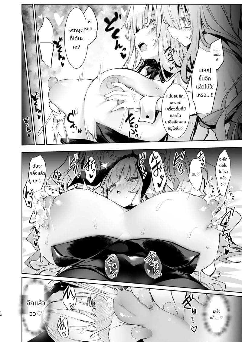 เจ้าหญิงกระต่ายนมใหญ่โดนเย็ด